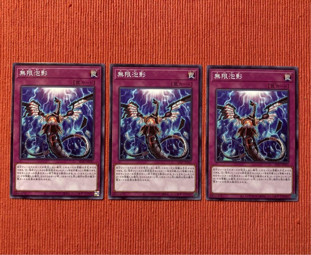 遊戯王 - 遊戯王　デモンスミス＆ユベル　大会向けデッキパーツフルセット　手札誘発EX完備② 遊戯王 デモンスミス＆ユベル 大会向けデッキパーツフルセット